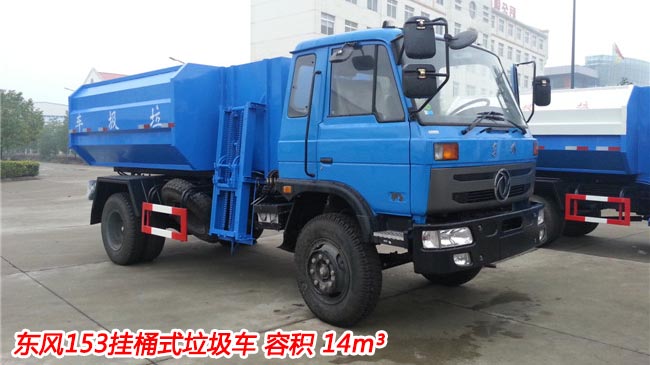 14���|�L(f��ng)153��Ͱʽ����܇-�|�L(f��ng)153��Ͱʽ����܇